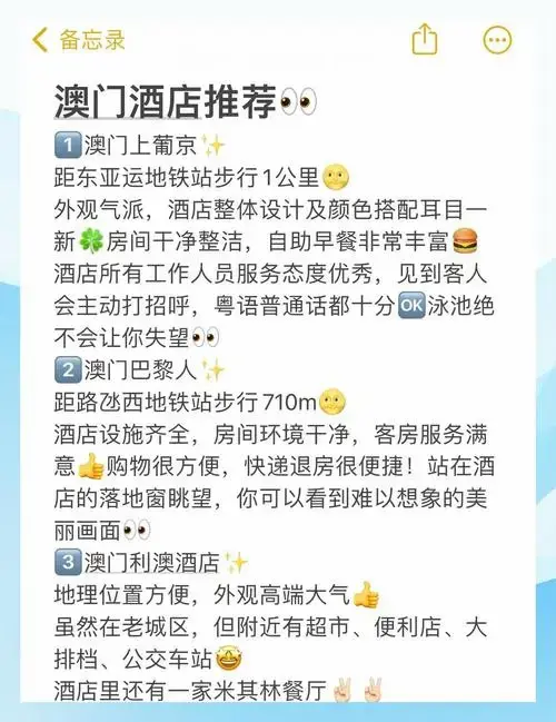 澳门演唱会攻略:交通,住宿,景点全指南