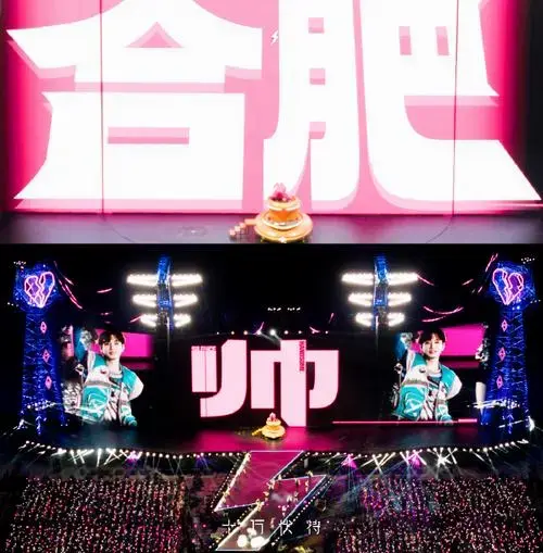 汪苏泷2024十万伏特巡回演唱会##汪苏泷2024巡演合肥站