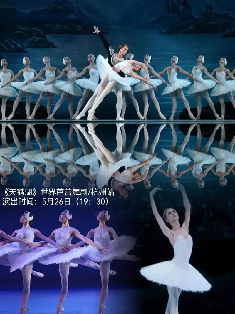 永远的天鹅湖,《天鹅湖》都是芭蕾艺术的代名词, - 抖音