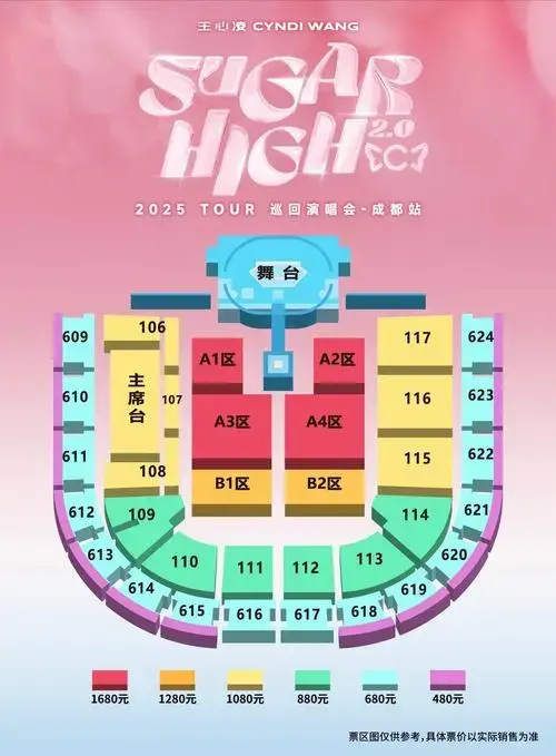 丝滑购入演唱会门票啦