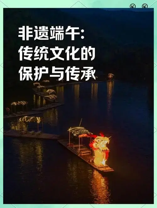 端午节:传承非物质文化遗产的精髓 🌿