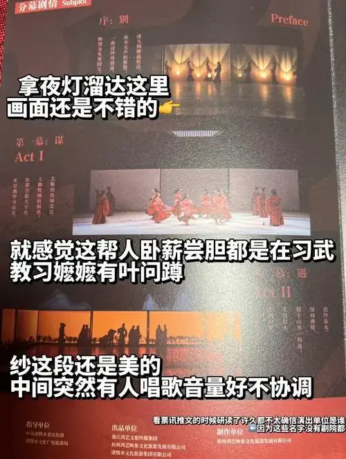舞剧《西施》观感:亮点与挑战并存