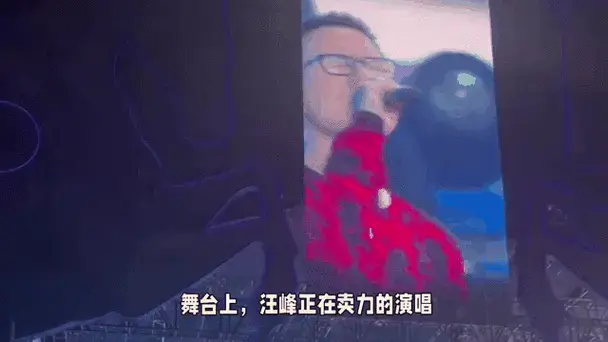 汪峰演唱会破音走调,刀郎:您在生什么气吗?