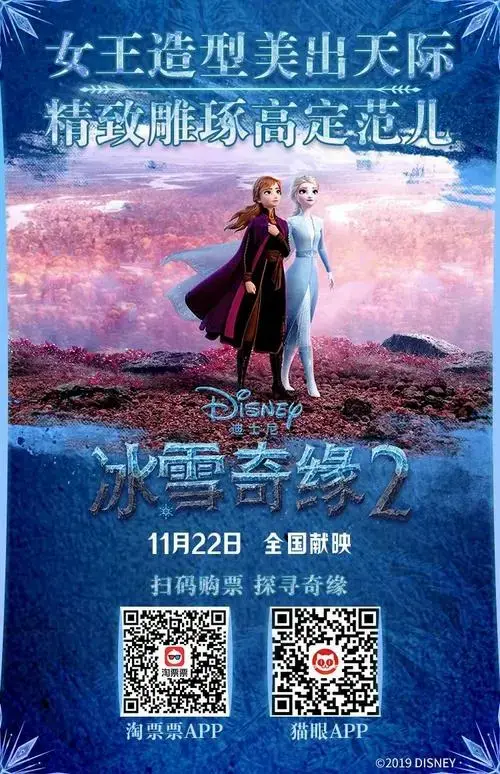 冰雪奇缘2姐妹花情比冰坚揭晓艾莎魔力起源
