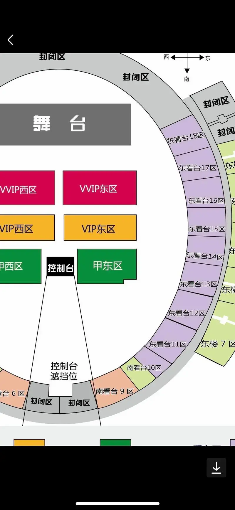 长沙体育馆演唱会座位图东看台11区视角 - 抖音