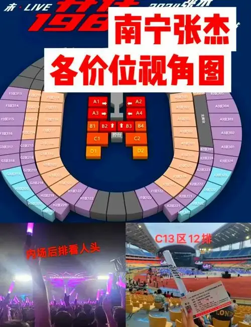 南宁张杰演唱会最佳座位推荐,抢票攻略!