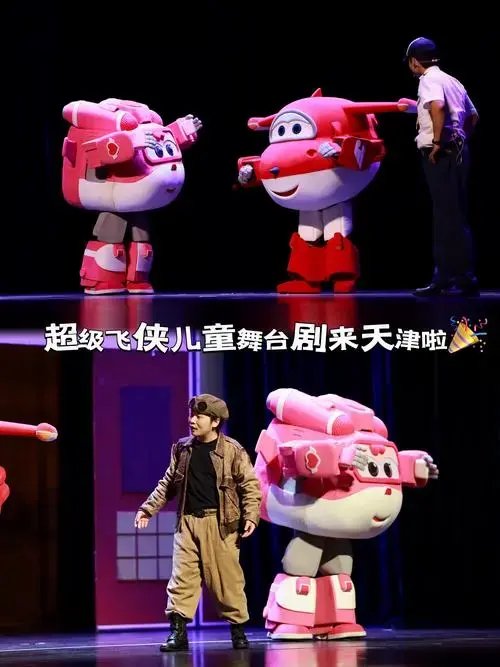 🛎️来啦❗超级飞侠儿童剧要来啦❗安排❗❗