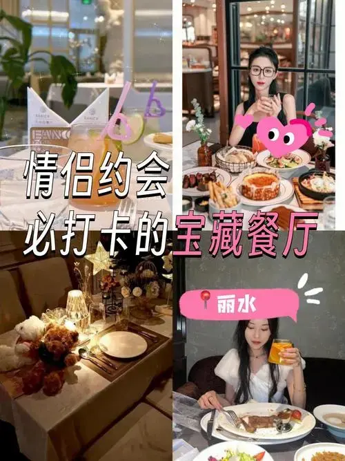 七夕浪漫之选💖空瓶子里的约会秘境🍽️