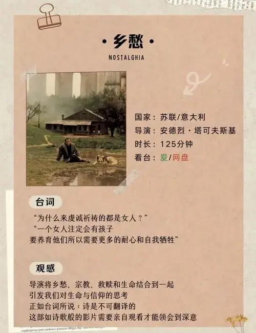 春节宅家必看电影!10部治愈系佳作推荐