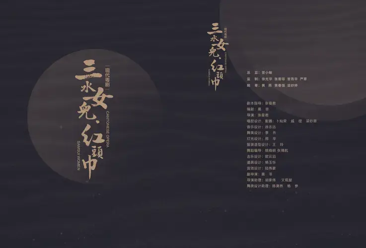 广东粤剧院北京巡演:以粤剧为媒 引凤筑巢大湾区