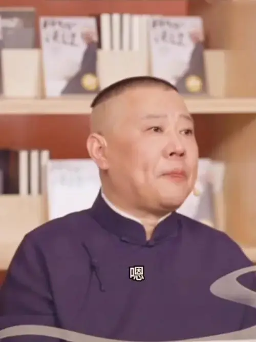 德云社,郭德纲相声专场演出