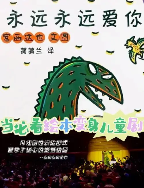 沈阳儿童剧推荐:带孩子体验不一样的世界