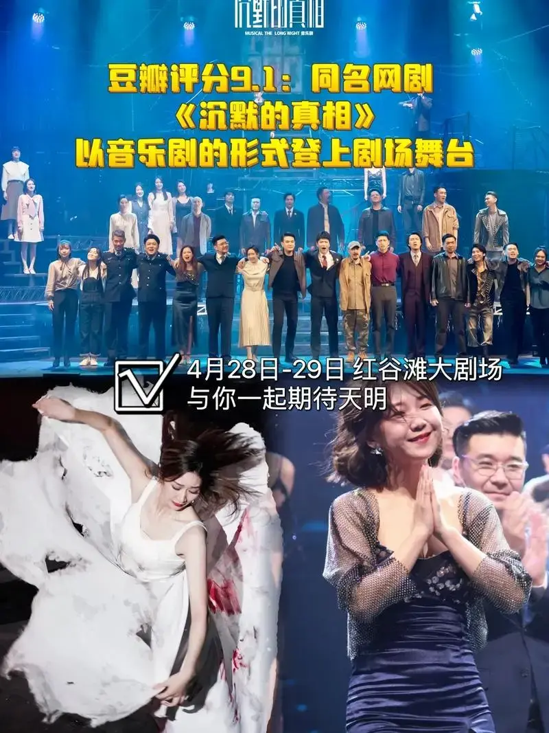 音乐剧《沉默的真相》一票难求音乐剧《沉默的真相》点燃南昌!