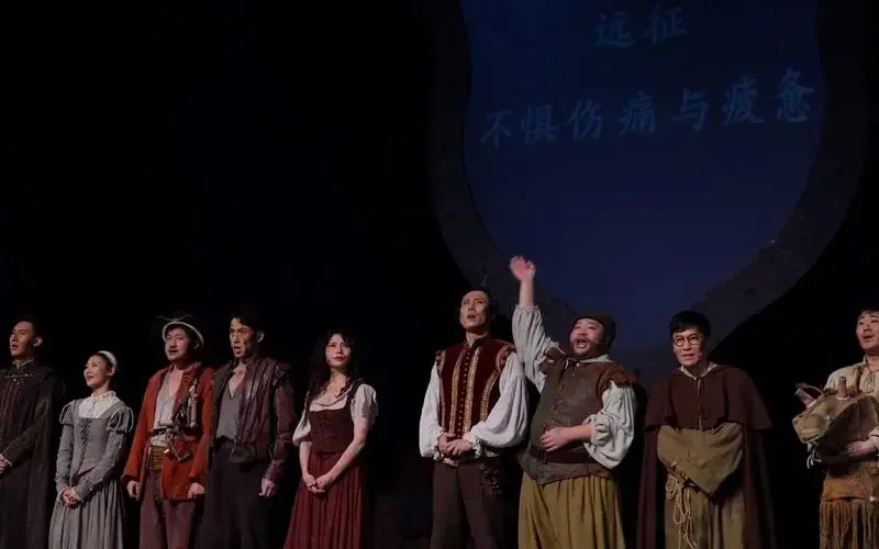 《我,堂吉诃德》音乐剧20230114晚返场