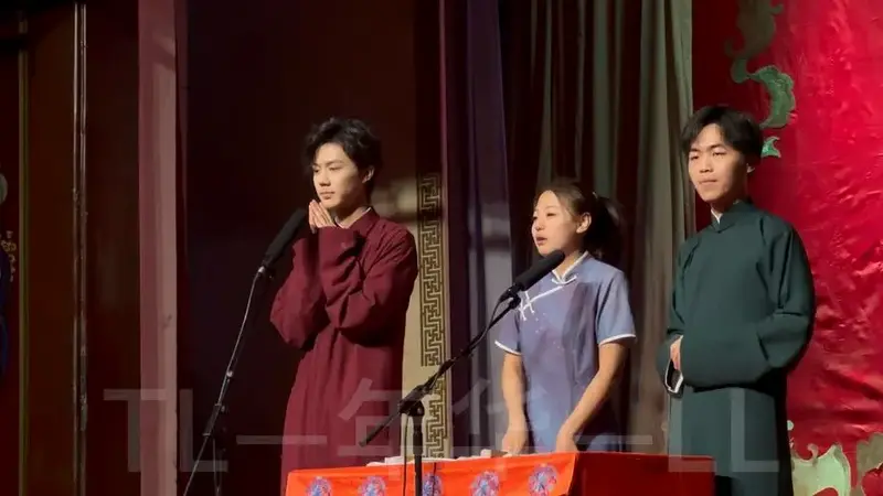 20250119德云七队小封箱 赵芸一 郭龙远……群口