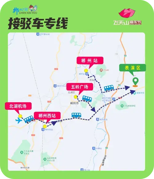 飞天山音乐节倒计时!你可以这样玩