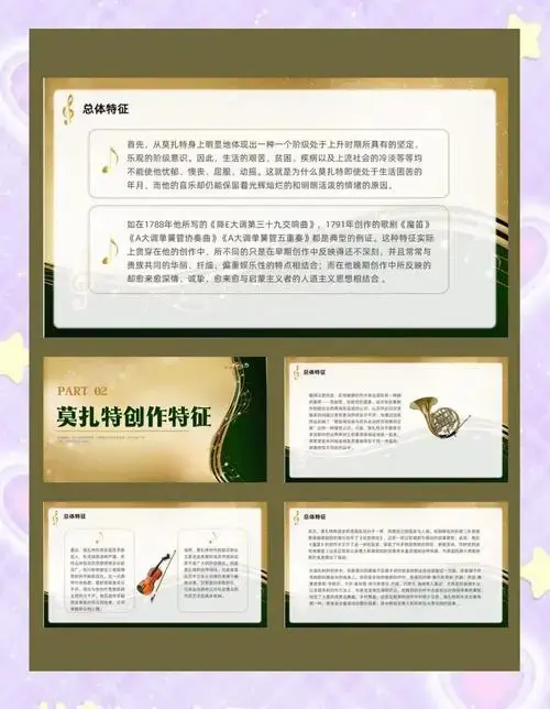 🎶 莫扎特:音乐奇才的传奇人生 🎼