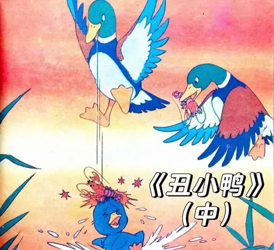 🦆《丑小鸭》故事集:逆境中的成长与希望🌟
