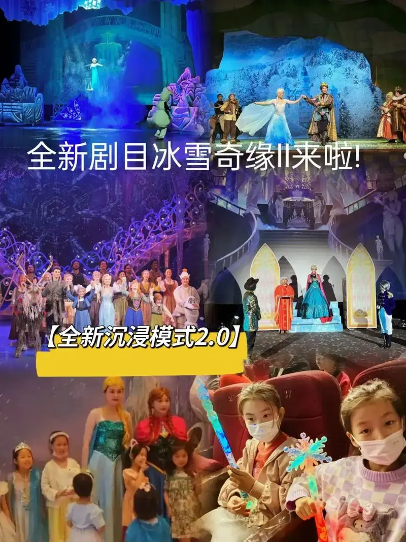 儿童剧《冰雪奇缘ll之魔法森林》长治站来啦!5月18-19日 - 抖音