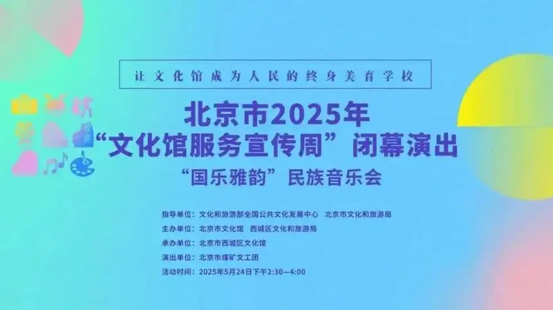 限时免费抢票!
