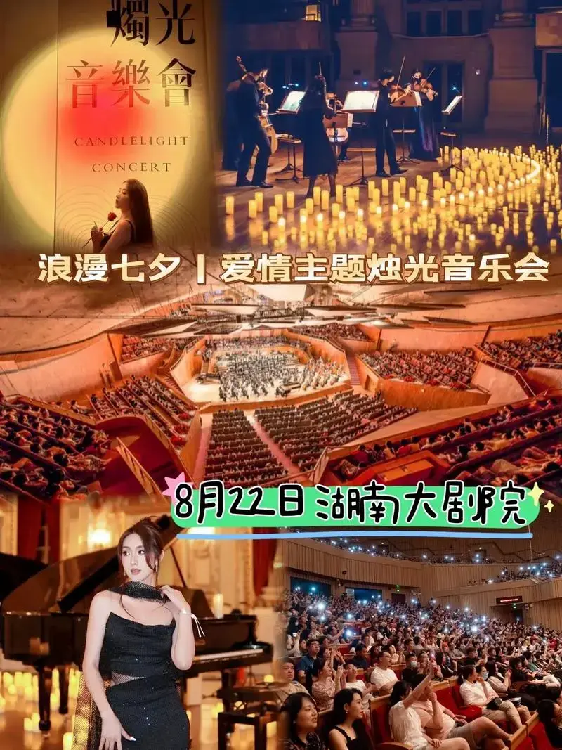 浪漫七夕 | 爱情主题烛光音乐会.烛光摇曳,氛围拉满!诉尽浪 - 抖音