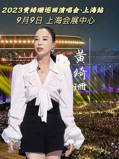 小霞9月9日来上海了!#黄绮珊 #演唱会 #万人合唱 #向云 - 抖音