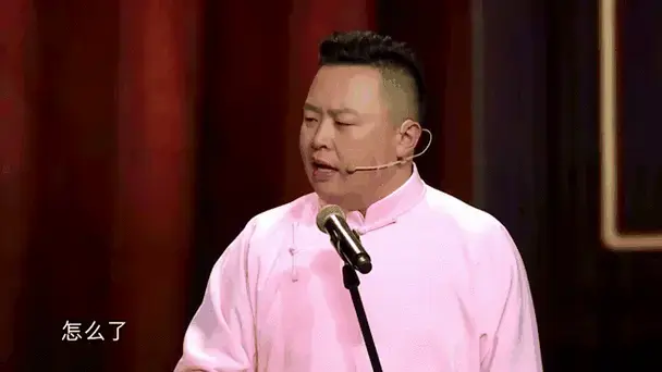 德云社风云突变!郭麒麟狠斗岳云鹏 欢乐喜剧人 相声 喜剧 搞笑