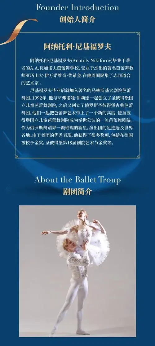 俄罗斯芭蕾舞剧《天鹅湖》北京站【网上订票】- 中国购票通