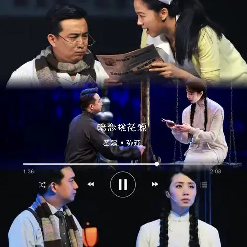今年必看话剧——《暗恋桃花源》