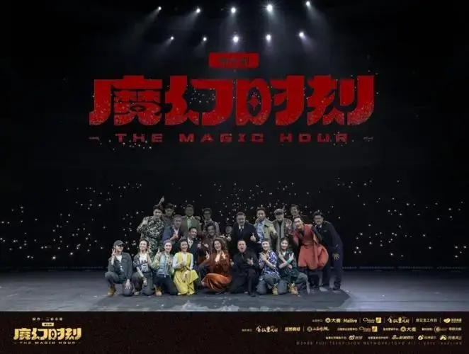 郑云龙,闫楠主演舞台剧《魔幻时刻》邀您入戏!