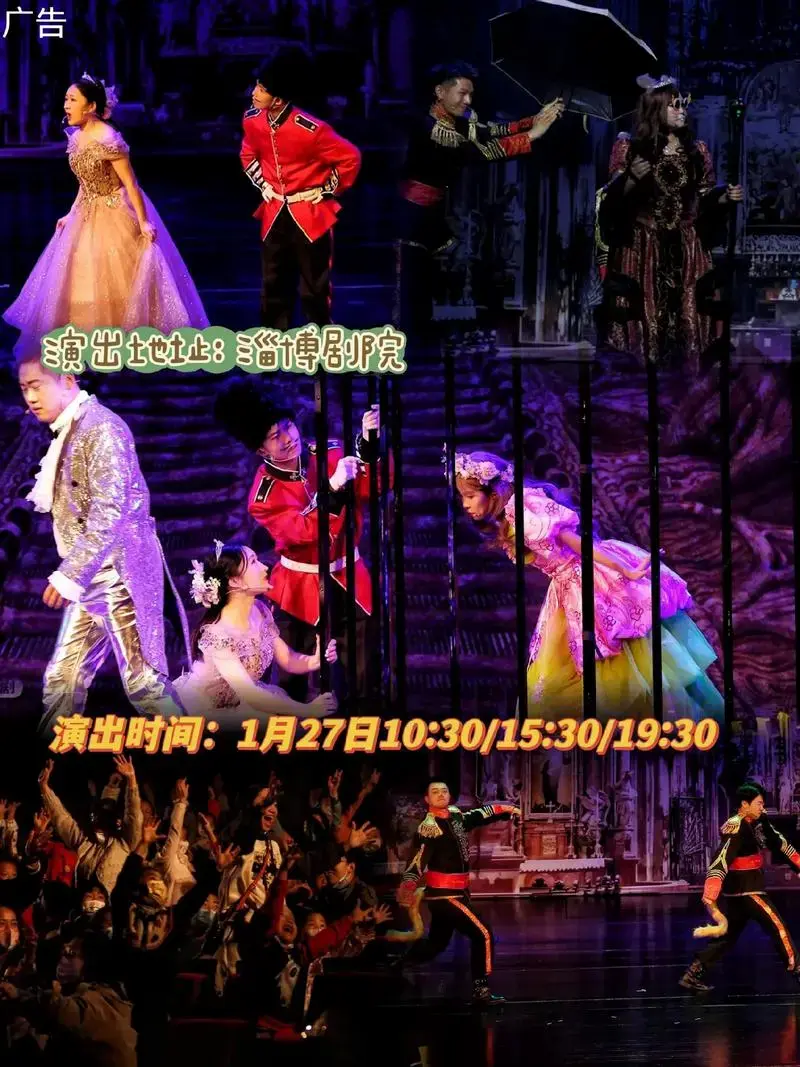 原创沉浸式儿童剧《胡桃夹子和老鼠王后》来淄博啦,童话,是孩子 - 抖