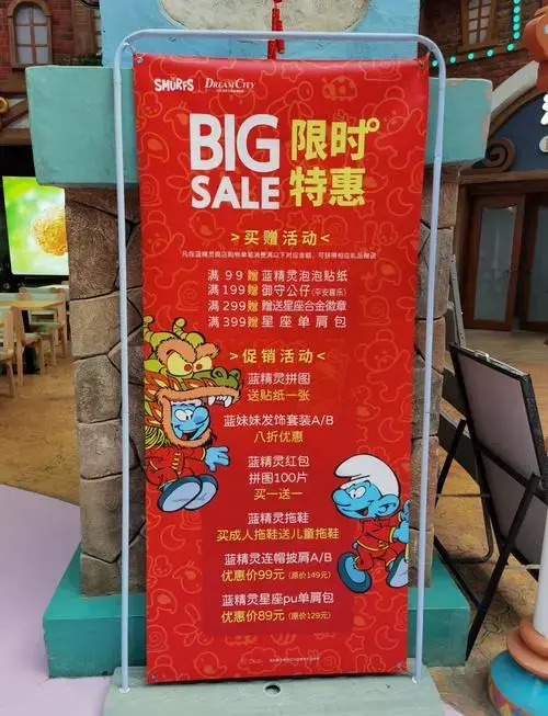 蓝精灵乐园探秘:魔法森林之旅