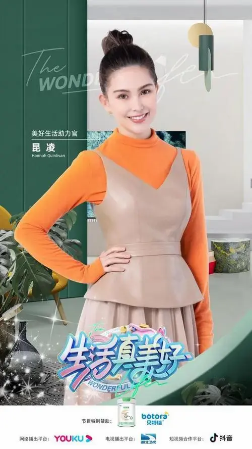 贝特佳跨界联动《生活真美好》,探索品牌出圈新玩法