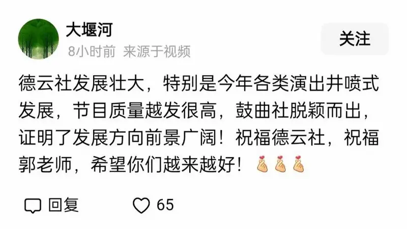 郭德纲回应德云社禁直播带货:坚守相声初心,珍视舞台艺术