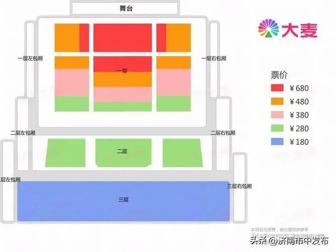 原创期待2024德云社跨年专场济南站开售