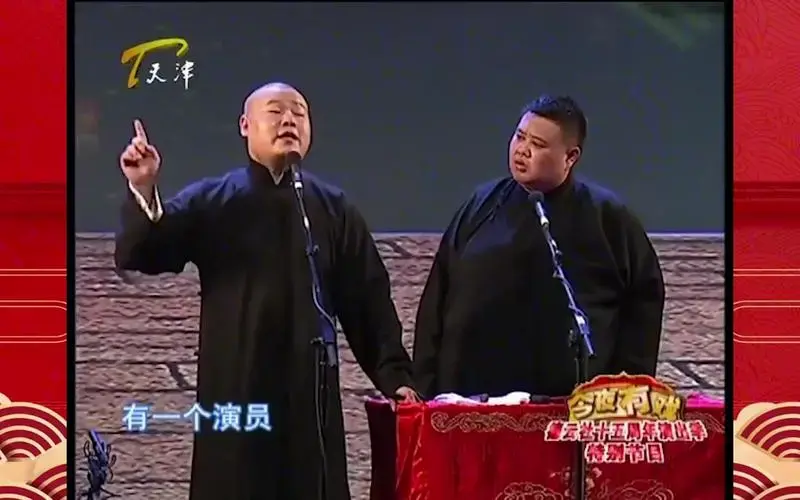 相声:岳云鹏早年最好的作品,观众笑的合不拢嘴!全程无尿点