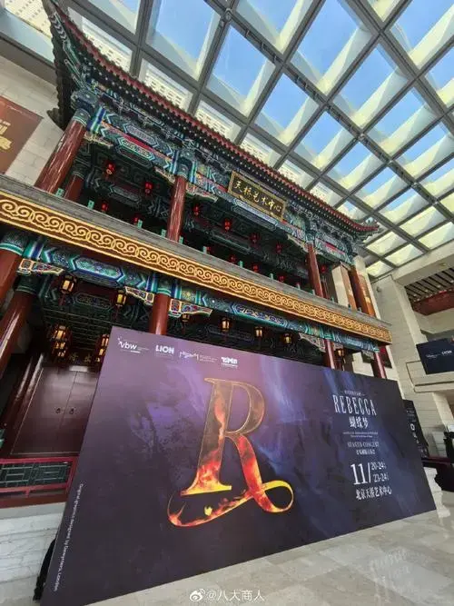北京天桥艺术中心##音乐剧蝴蝶梦