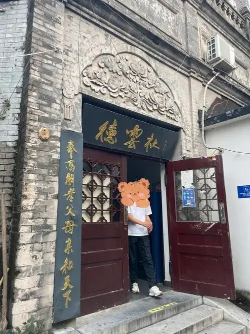 德云社天桥剧场体验