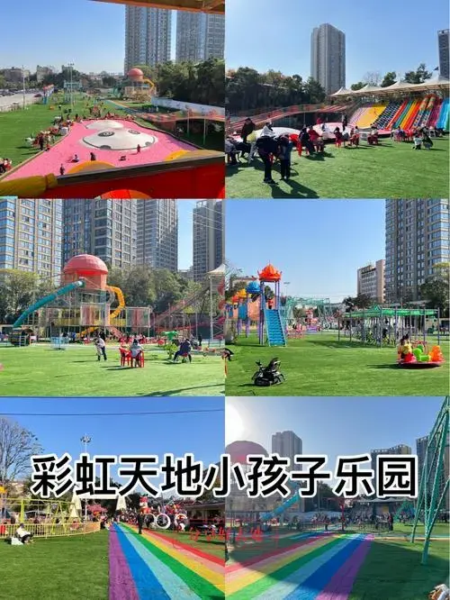 梦幻岛亲子乐园
