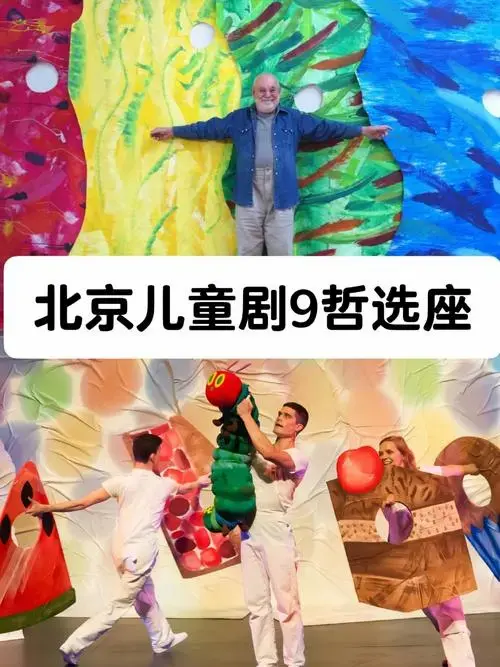 💯《好饿的毛毛虫》儿童剧惊喜连连鸭,绘本改编剧目,小朋友都熟悉