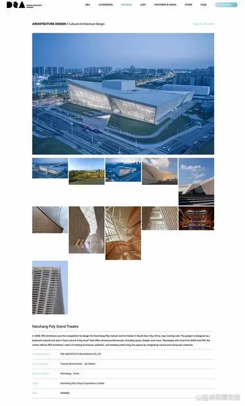 pes-architects参赛作品《南昌保利大剧院》在2024年度建筑设计类别中