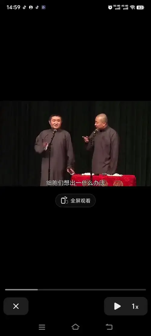 2024年度相声演员跨年演出实力(人气)排行榜!德云社包揽前八名