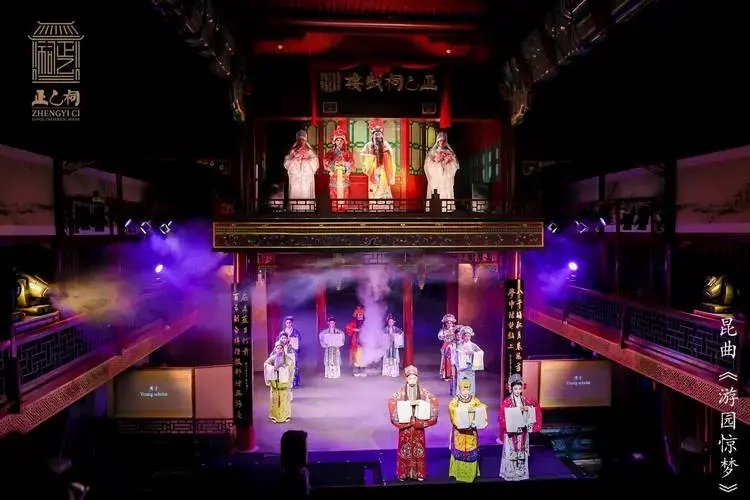 昆曲《游园·惊梦》正乙祠戏楼创新首演_杜丽娘_观众_传统