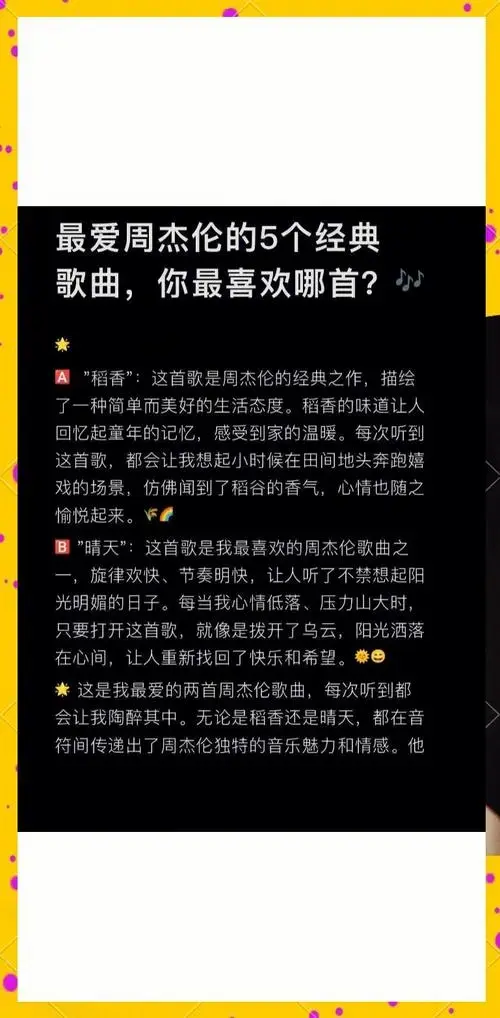 周杰伦5大经典歌曲,哪首最打动你?