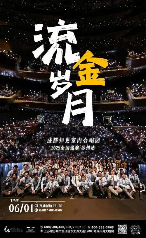 好消息!四场演唱会定档吴江