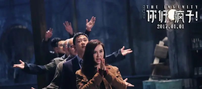 《你好,疯子》是一部悬疑电影,改编于同名话剧,讲述的就是7个身份不一