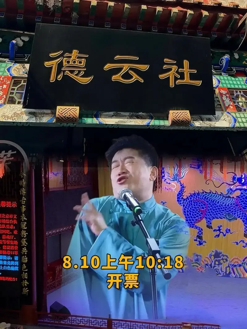德云社又来长沙啦,走啦郭德纲于 - 抖音