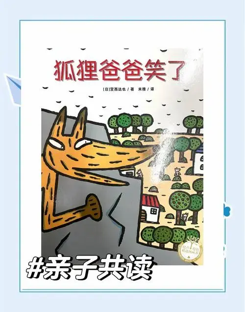 狐狸爸爸和小猪的温情故事🦊🐷