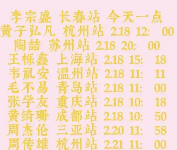演唱会抢票攻略:手速与耐心的较量 🎤