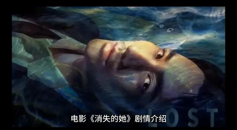 《消失的她》剧情揭秘与看点 1,悬疑烧脑,剧情反转不断!